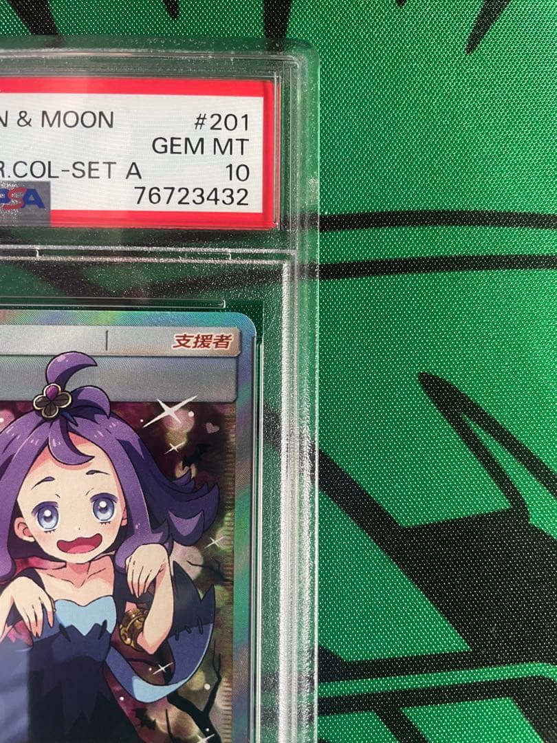 エクバ アセロラPSA10 中国語版