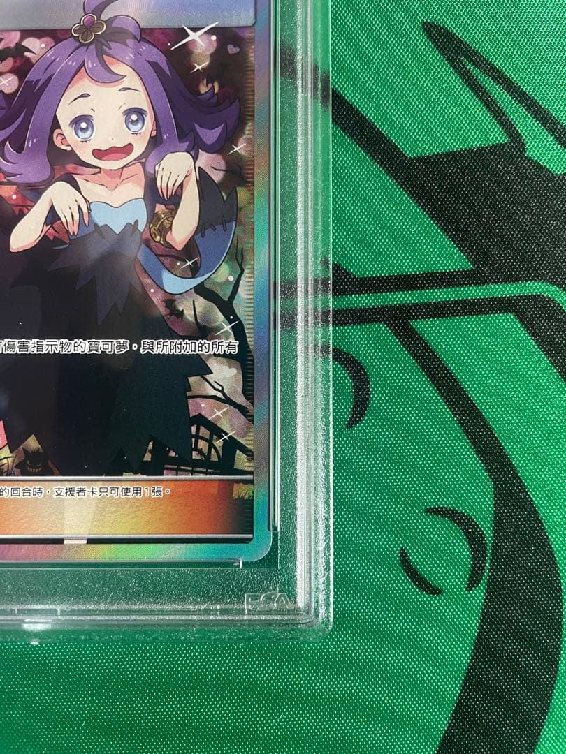 エクバ アセロラPSA10 中国語版