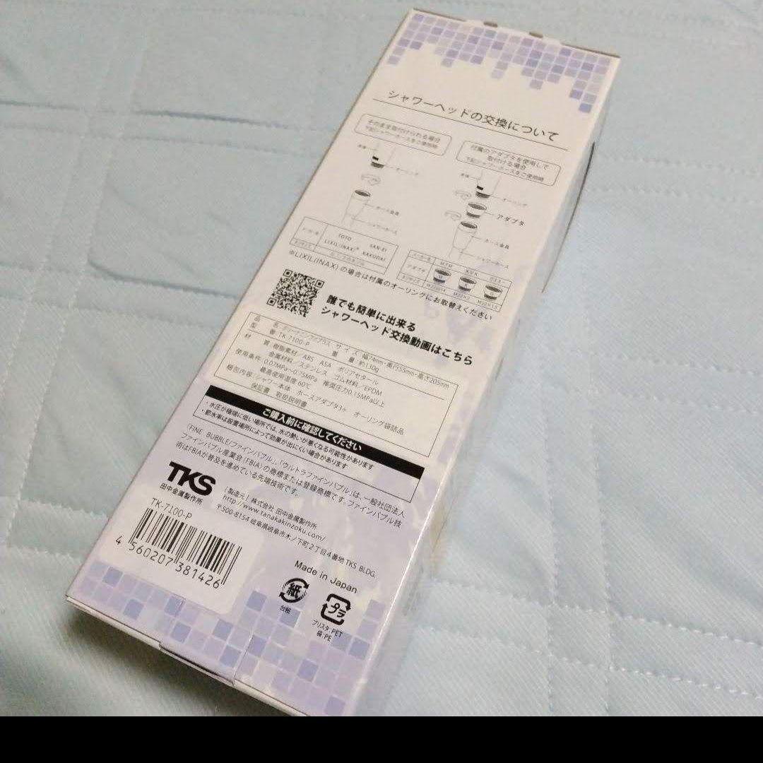 新品Bollina ボリーナ ニンファプラス TK-7100-P シャワーヘッド