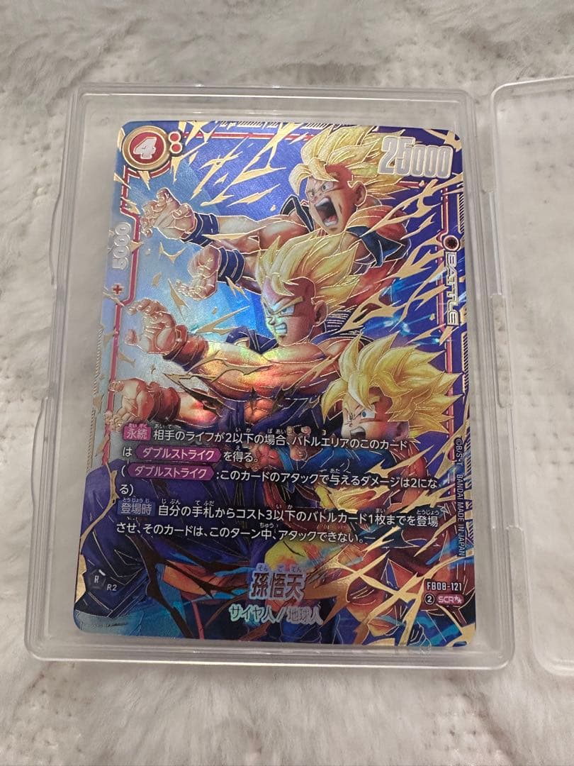 超美品✨ドラゴンボールFW 孫悟天 SCRスーパーパラレル　FB08-121