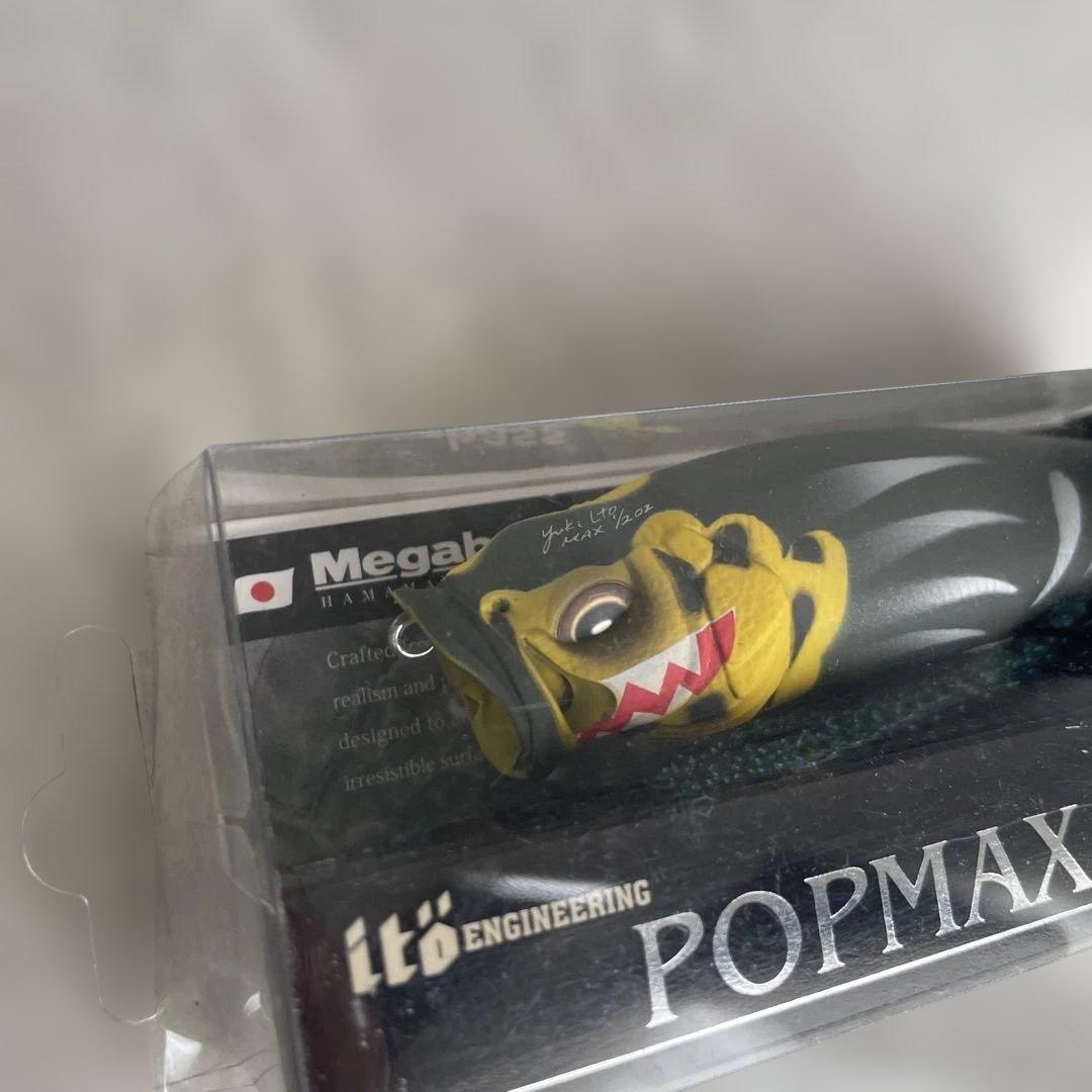 Megabass POPMAX キープキャスト2019年限定　ARAHAN