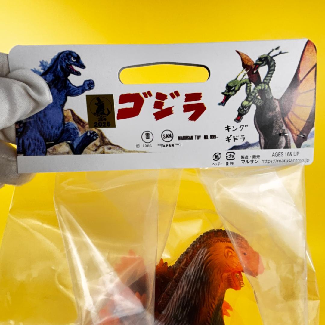 マルサン　95ゴジラ350　デスゴジ　バーニング　POP-UP 限定販売