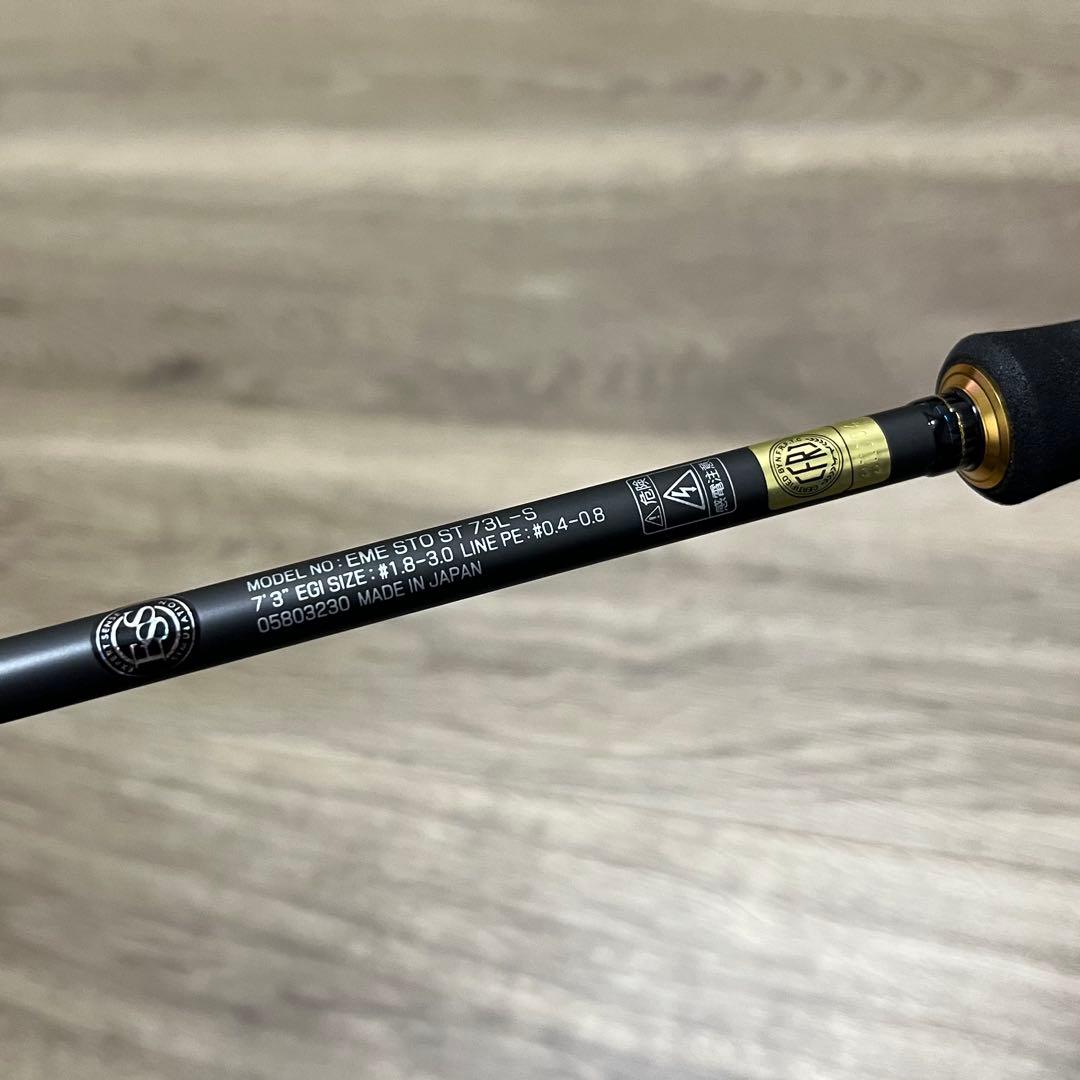 2/6まで❗️STOIST ST 73L-S エメラルダス ストイスト DAIWA