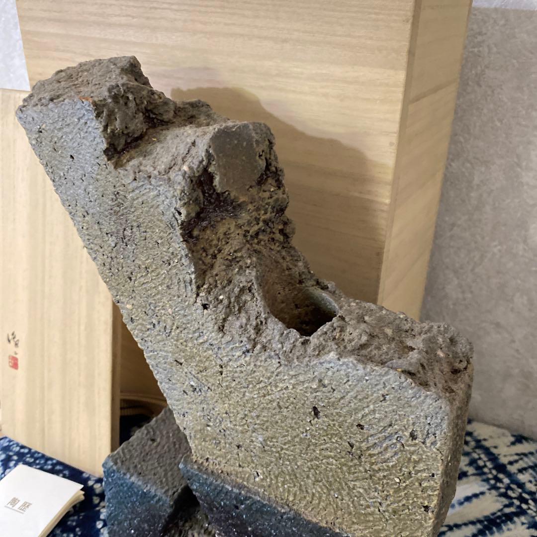 隠崎隆一　備前　芯韻 花器　置物　オブジェ