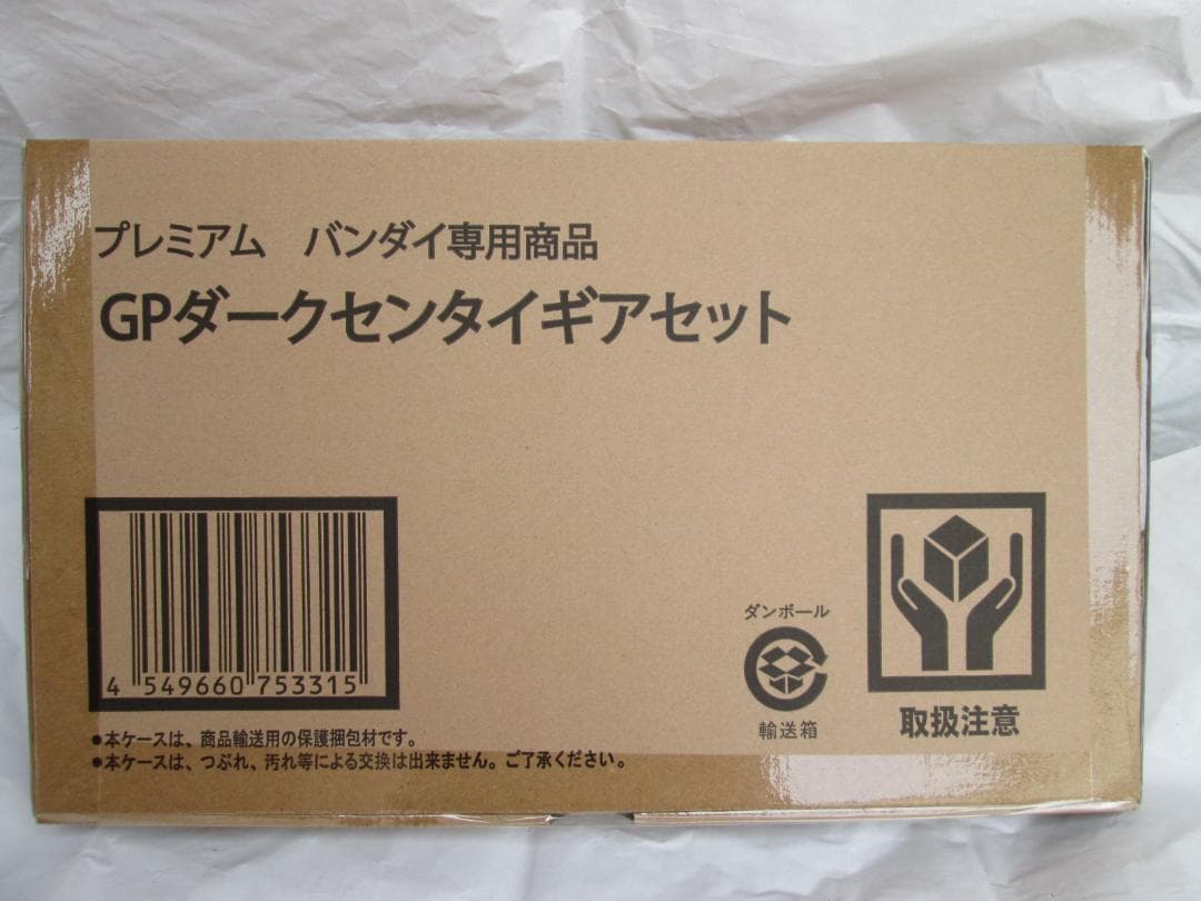 新品未開封　DX脳人ブレス ニンジャークソード ギアトジンガー  セット