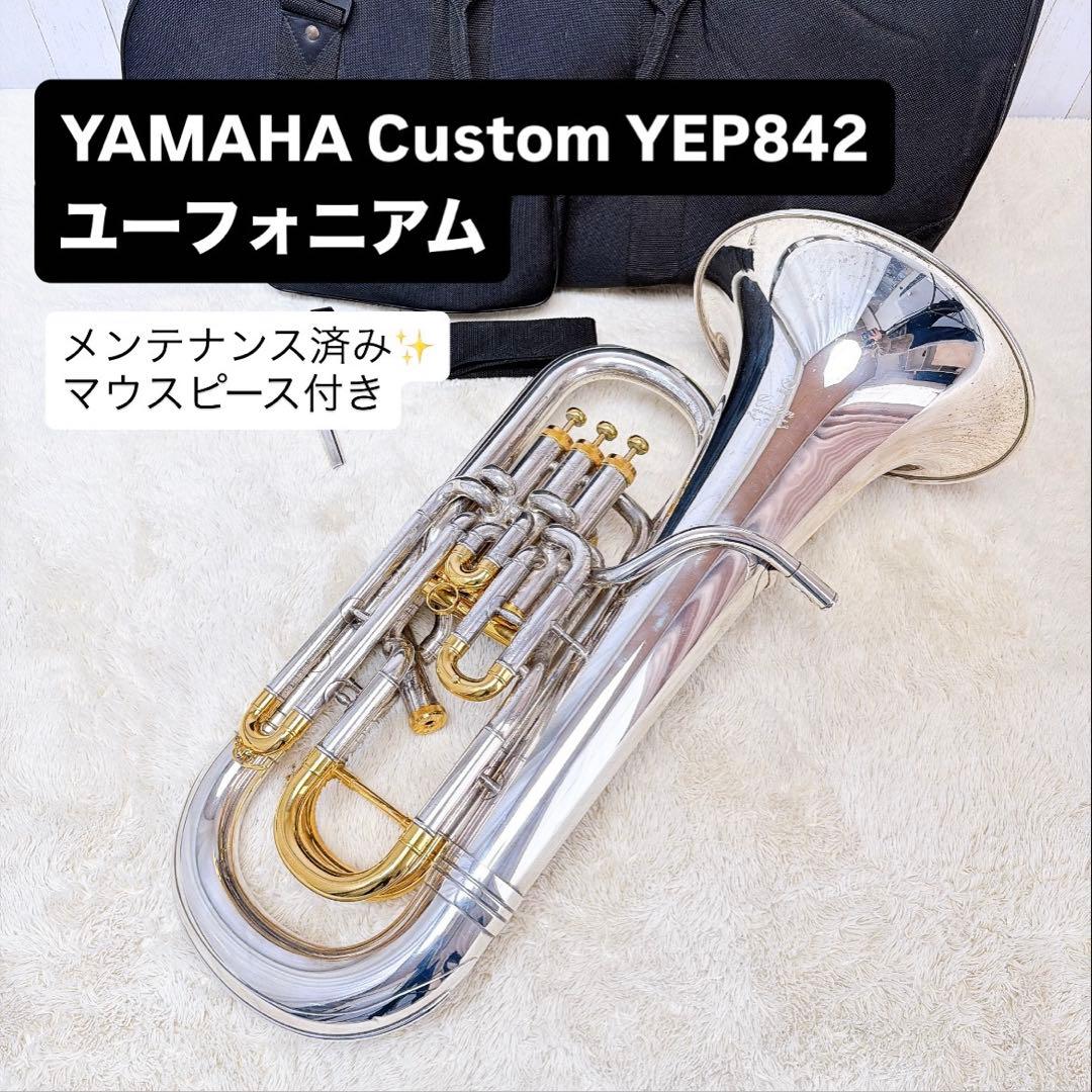 YAMAHA Custom YEP-842 ユーフォニアム マウスピース付き