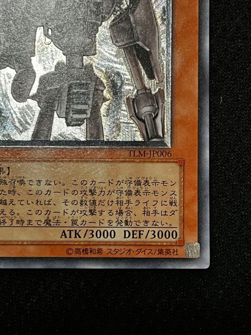 遊戯王　古代の機械巨人 アンティークギアゴーレム　TLM-JP006 レリーフ