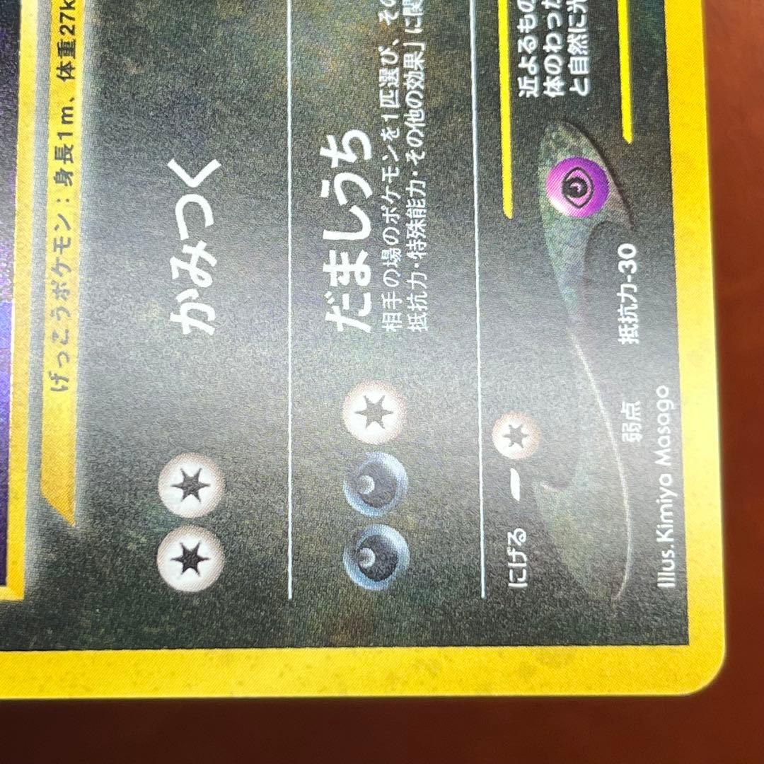 【極美品】　ブラッキー　旧裏　遺跡をこえて…　ブイズ　希少　絶版　Umbreon