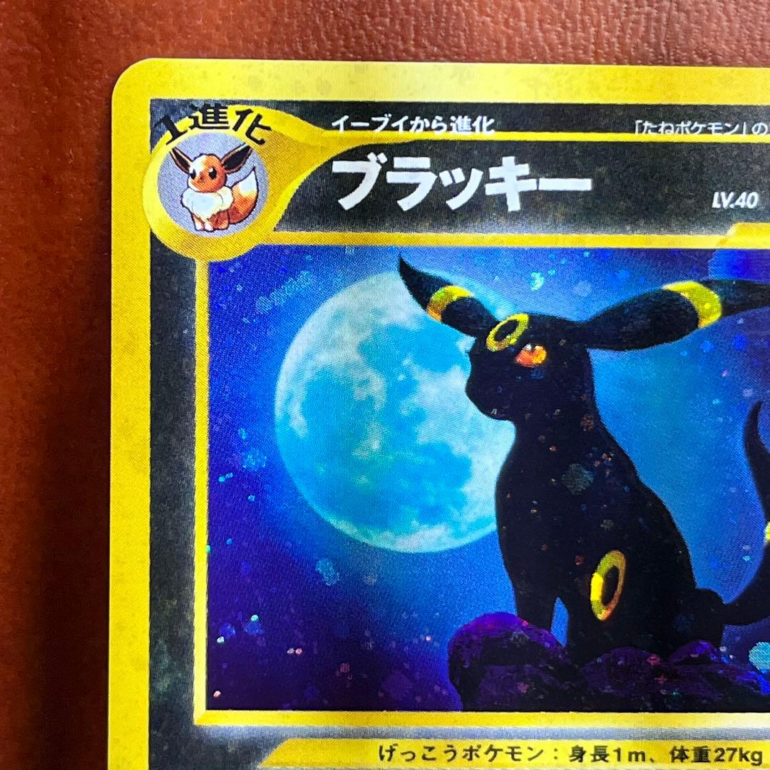 【極美品】　ブラッキー　旧裏　遺跡をこえて…　ブイズ　希少　絶版　Umbreon