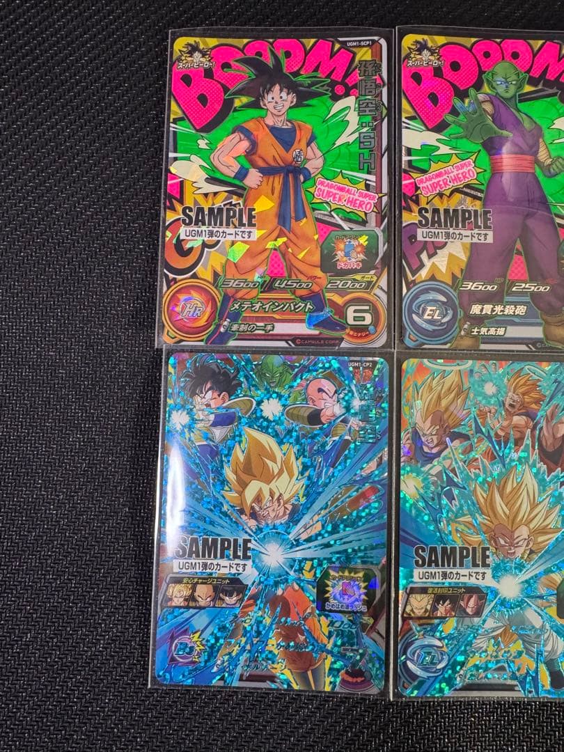 スーパードラゴンボールヒーローズUGM1弾6枚サンプルカードセット