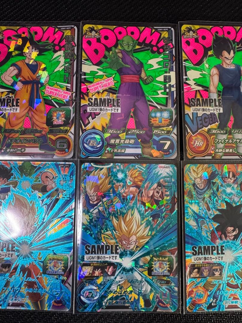 スーパードラゴンボールヒーローズUGM1弾6枚サンプルカードセット