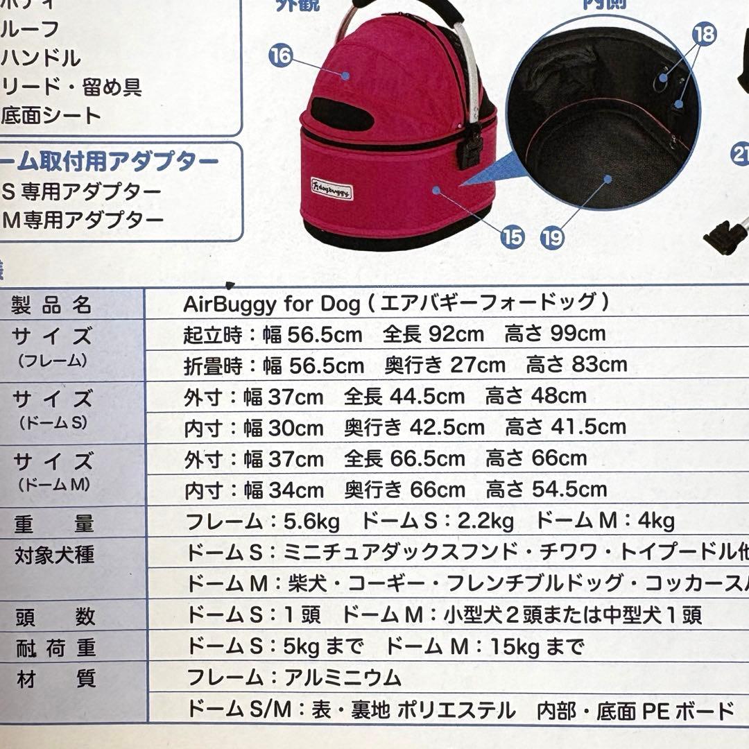 【美品】AIRBUGGY エアバギー for Dog ペットカート ドーム2個！