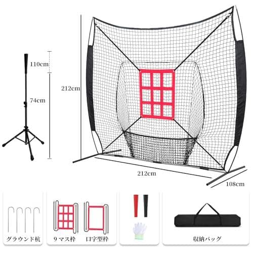 バッティングネット 野球ネット練習用 トレーニング ピッチングネット スチーpo