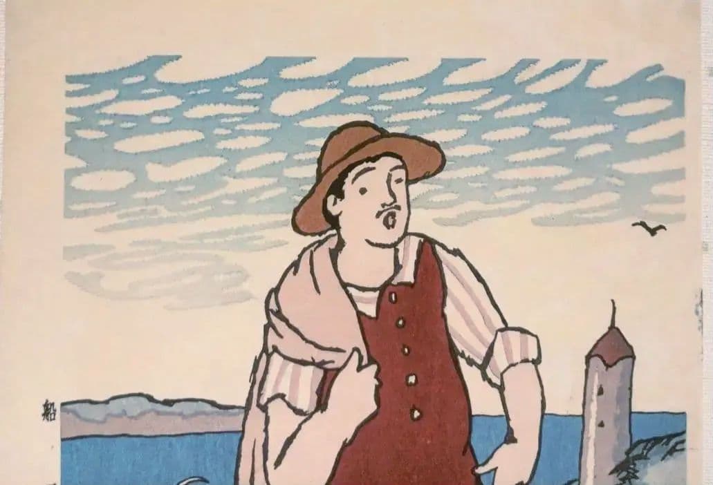 木版画船唄、竹久夢二画、加藤潤二版權所有昭和12年～15年出版、おまけ付き