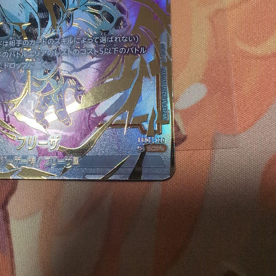 未知なる冒険　フリーザ SCR ★★ ＆孫悟空 SR ★