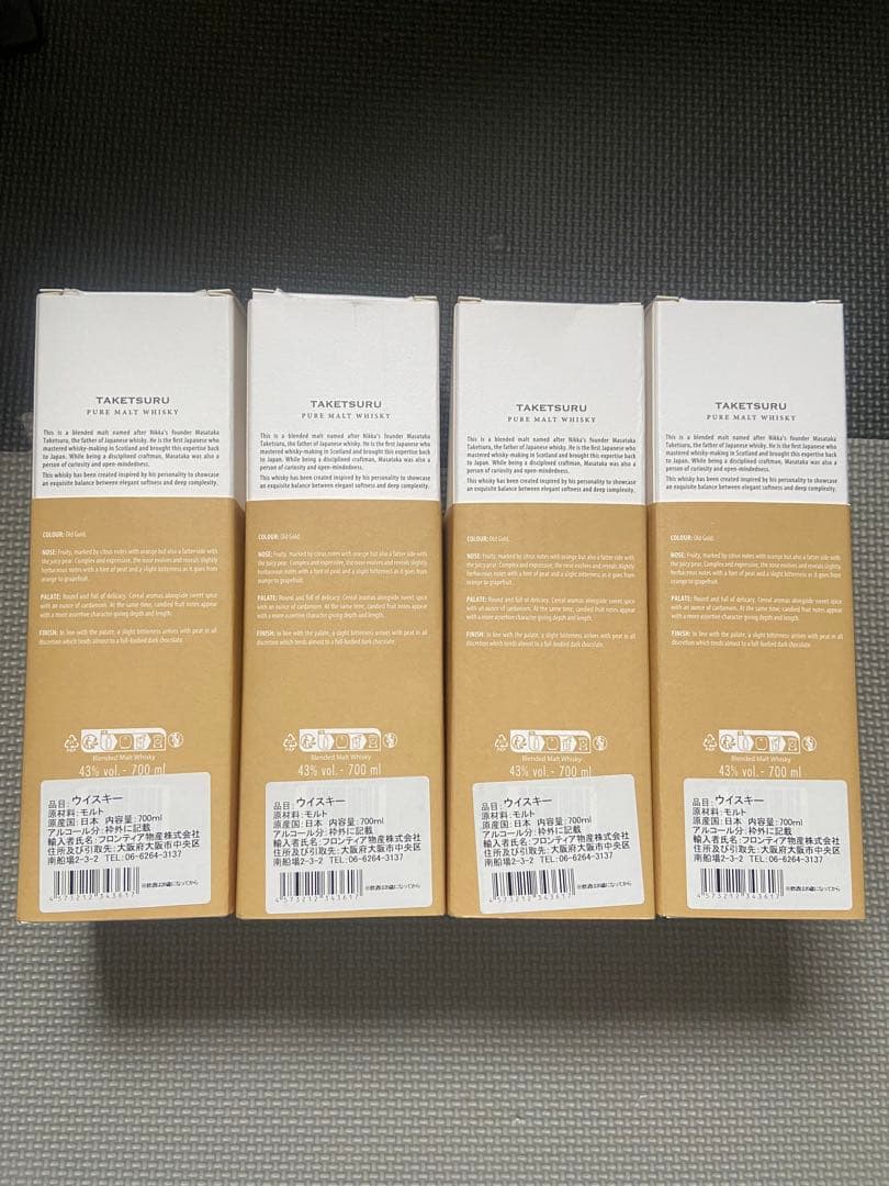 ウイスキー 竹鶴 ピュアモルト 700ml 逆輸入品　箱あり