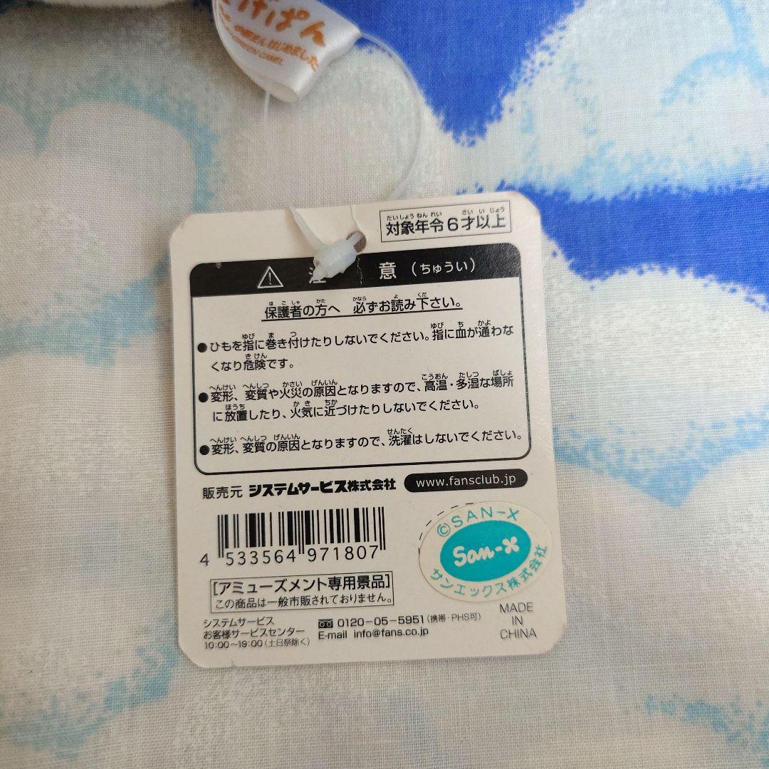 ◆385◆こげぱん◆ぬいぐるみ◆あんまん◆サンエックス平成レトロ◆