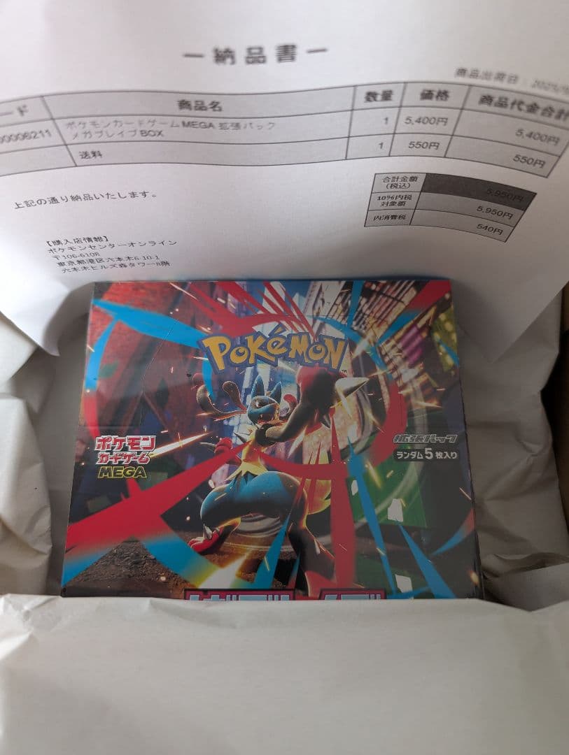 ポケモンカードゲーム メガブレイブ 1BOX シュリンク付き　ポケセン産