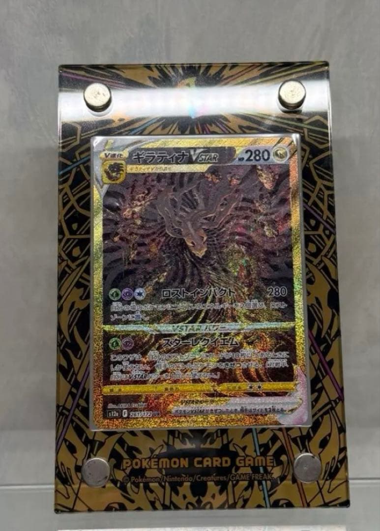 ギラティナ　v star ur フレームセット