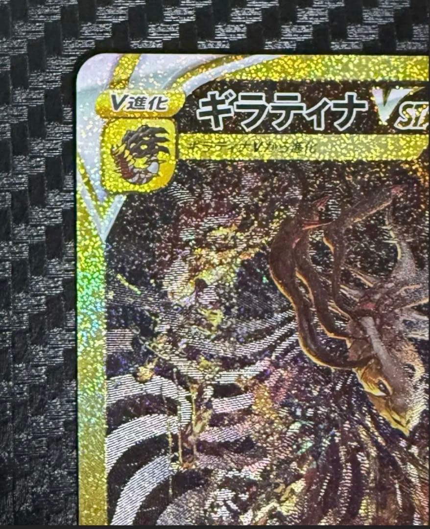 ギラティナ　v star ur フレームセット