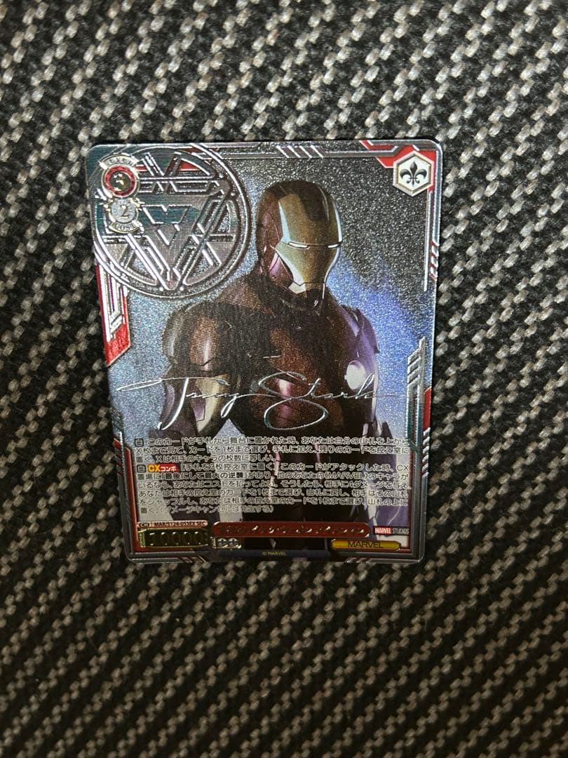 ヴァイス　marvel vol.3 生きたハイテク・ウェポンアイアンマン　SEC