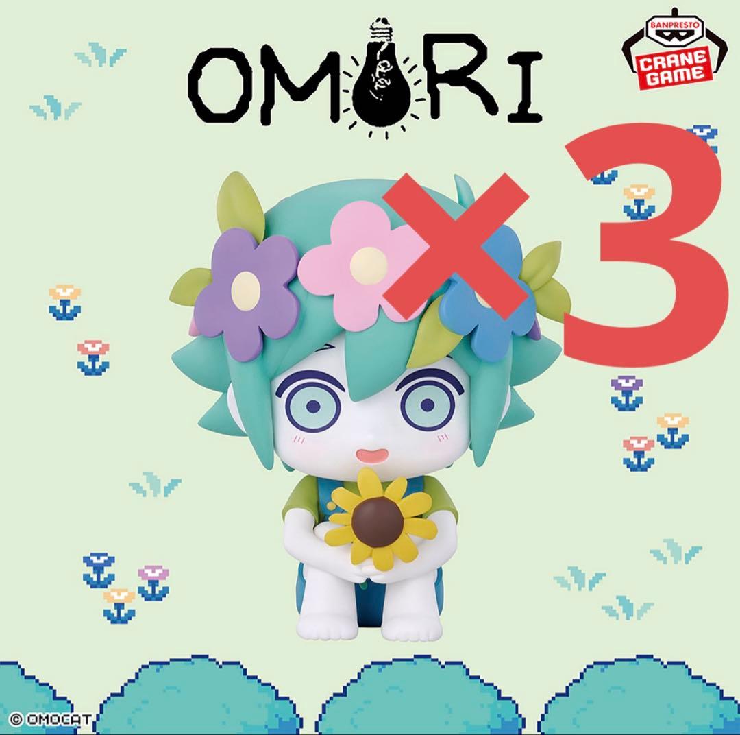 OMORI おすわりフィギュア　オモリ　バジル　各3個　6個セット