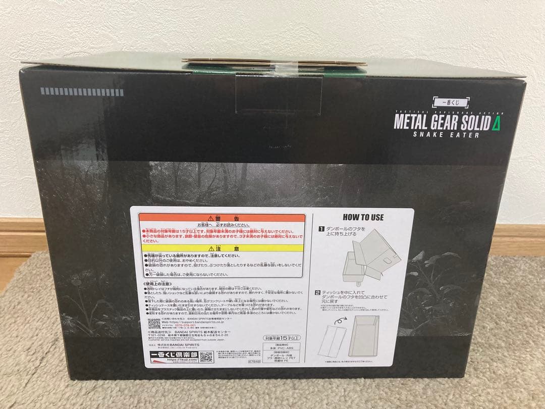 一番くじ L GEAR SOLID Δ Ａ賞　Ｅ賞　Ｇ賞　４点セット