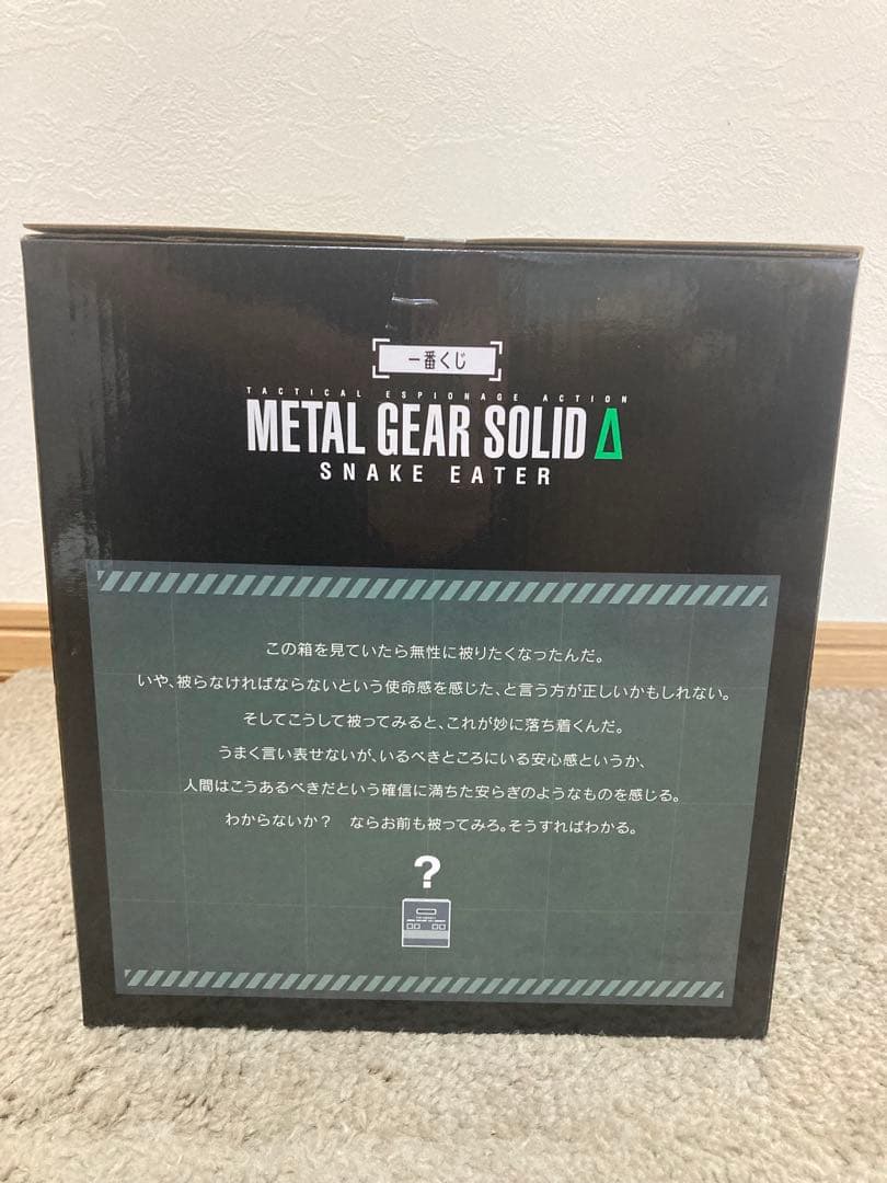 一番くじ L GEAR SOLID Δ Ａ賞　Ｅ賞　Ｇ賞　４点セット