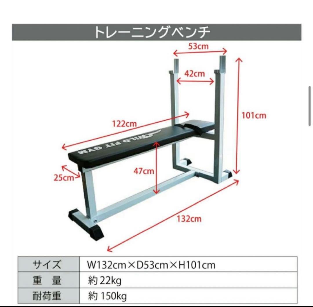 【引き取り限定】WILD FIT ベンチプレス台 セーフティーバー　セット