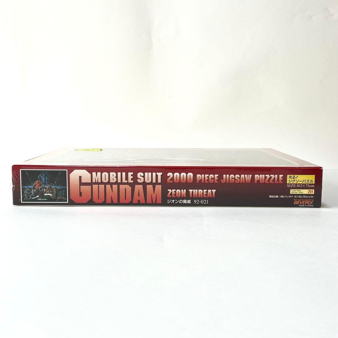 限定3000個 未開封 No.2901 ガンダム パズル ジオンの脅威 光る