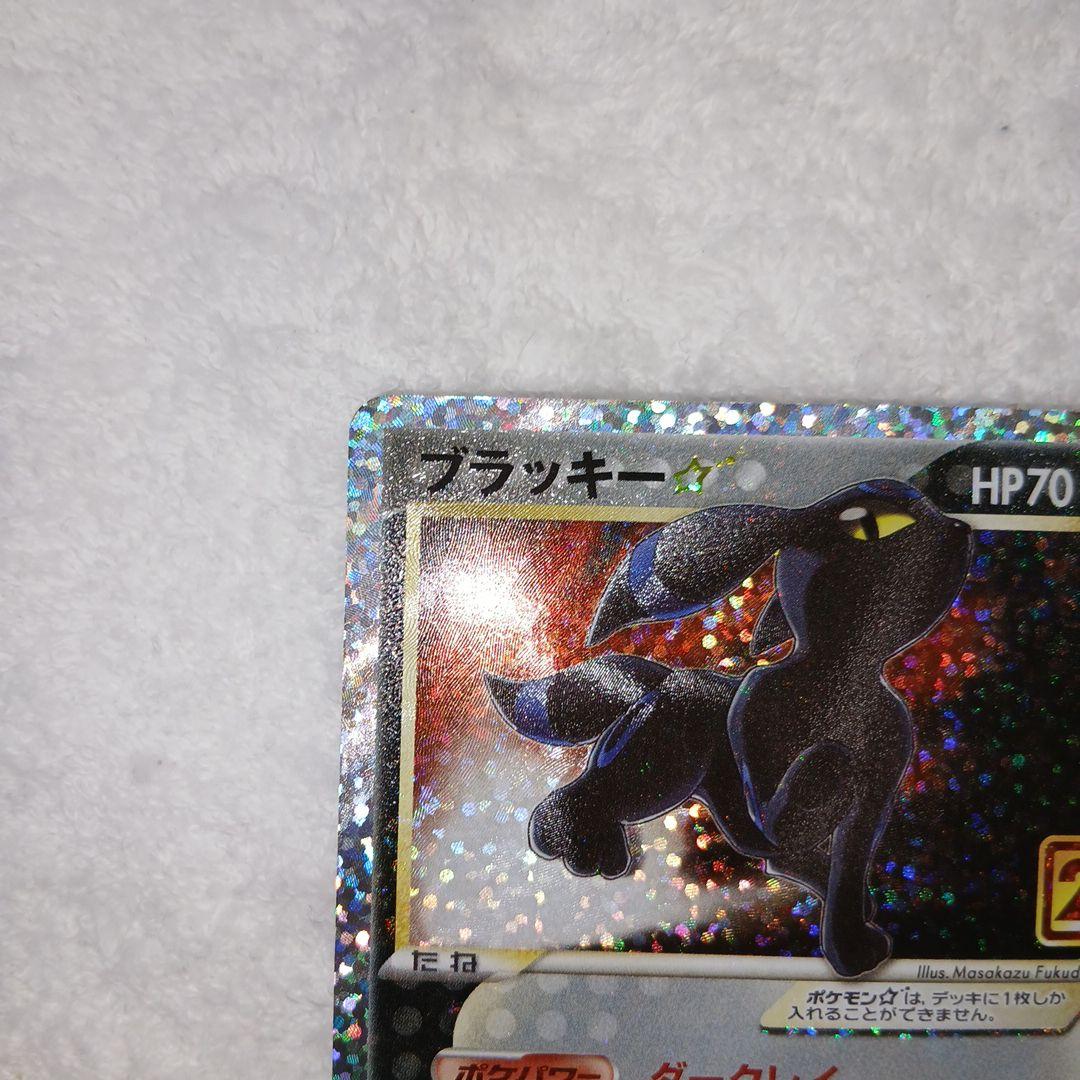 朱音ポケモンカードブラッキー25周年