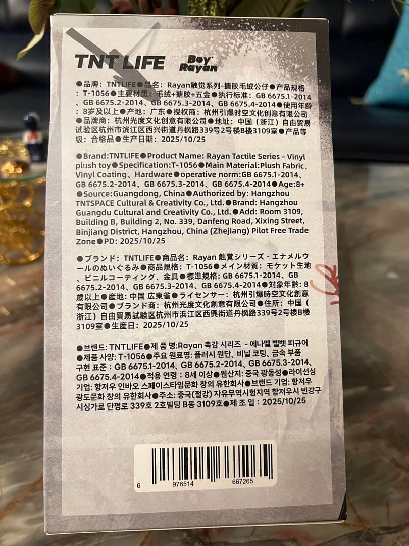 Rayan TNTSPACE　Touch 触覚シリーズ　ぬいぐるみペンダント
