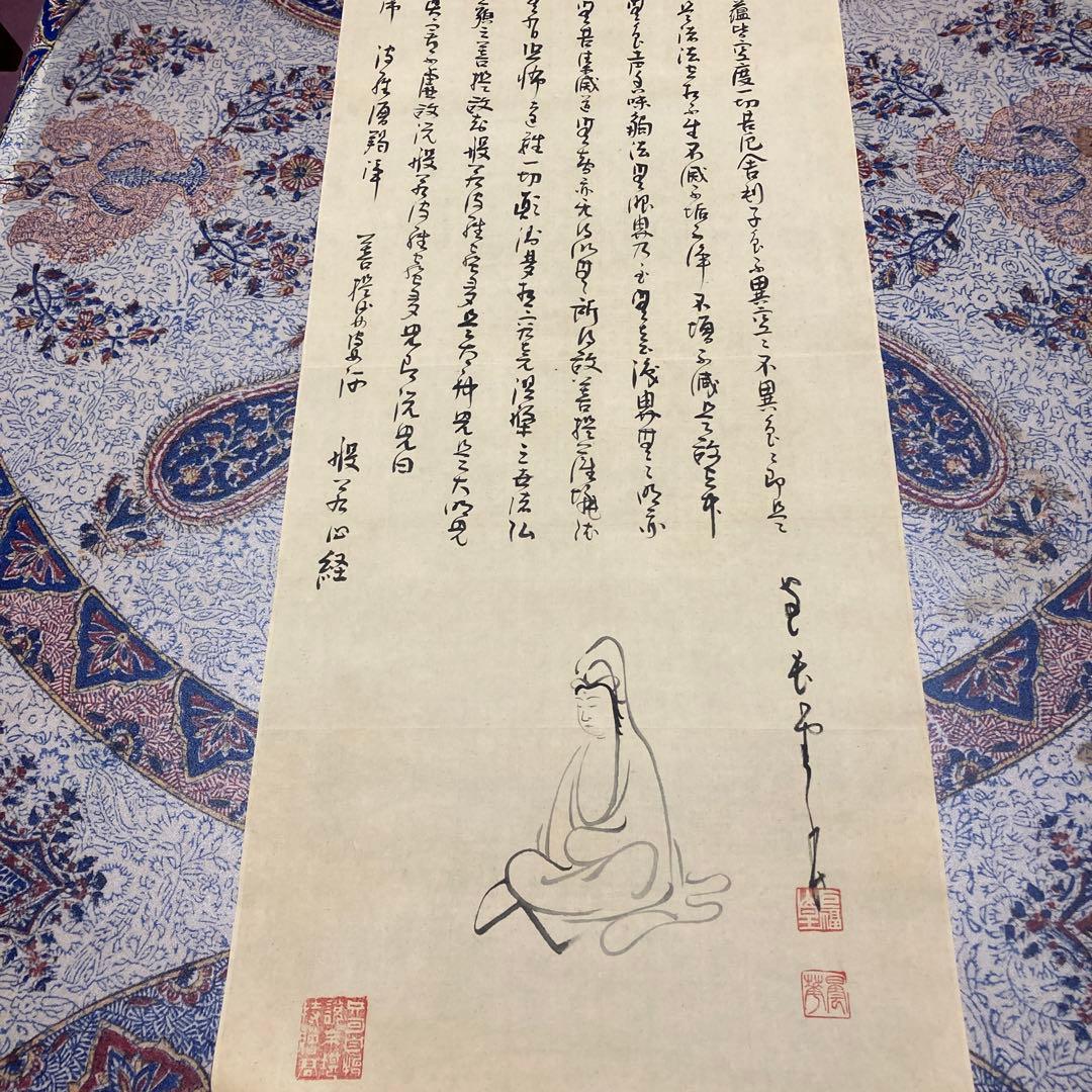 ⑥掛軸　掛け軸　魔訶般若波羅蜜多心経　般若心経　【kurokunn】H