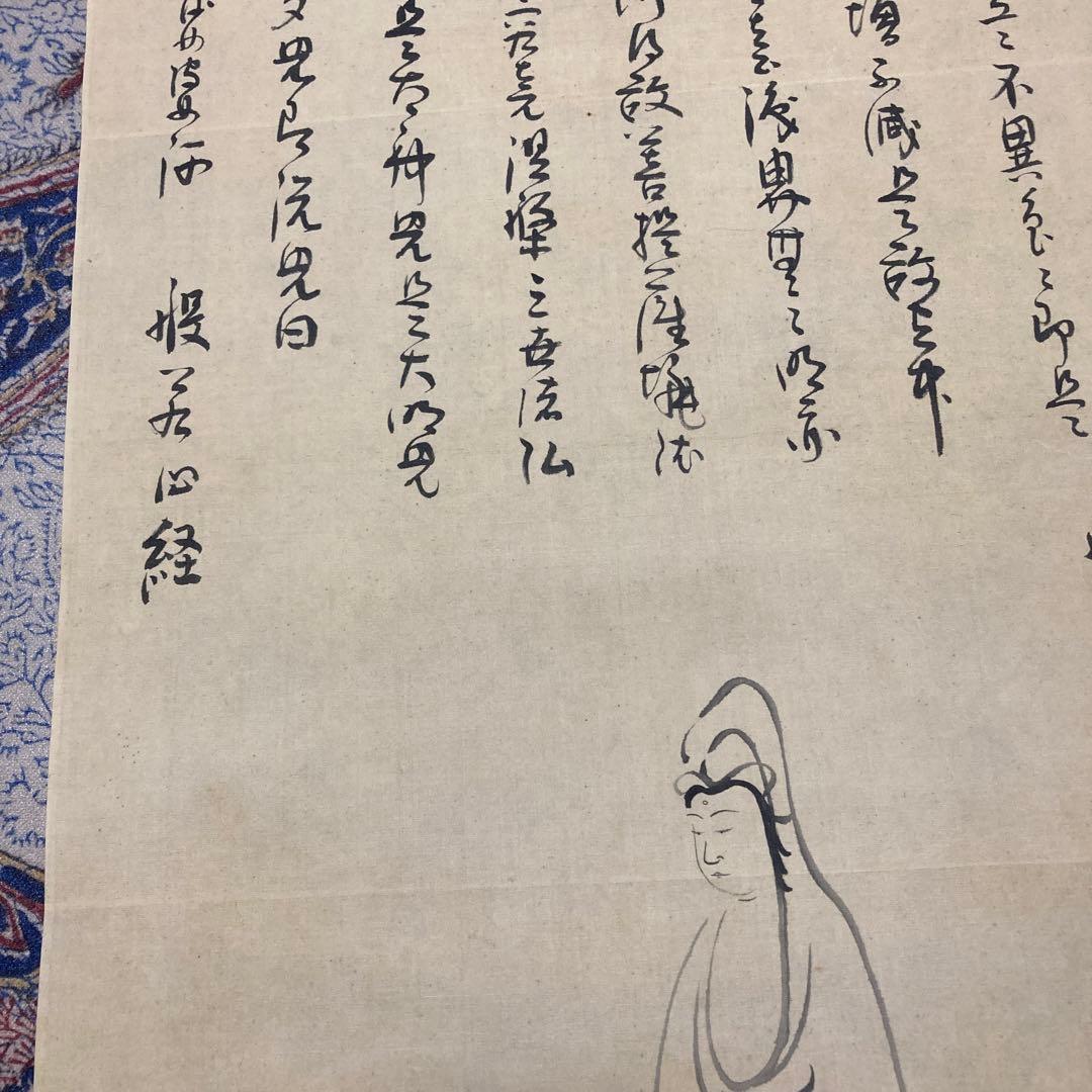 ⑥掛軸　掛け軸　魔訶般若波羅蜜多心経　般若心経　【kurokunn】H