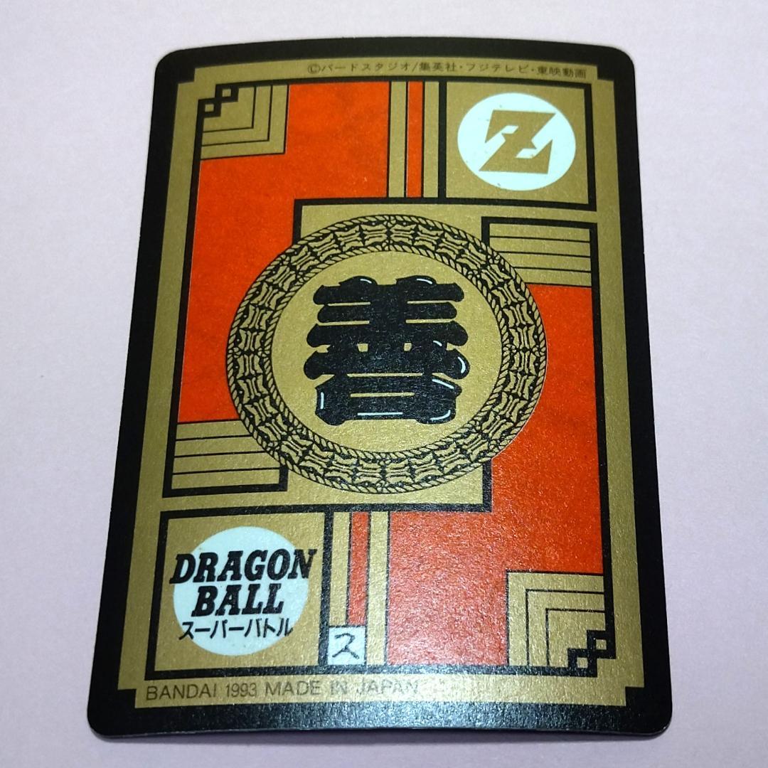 d*7様 No.221 ドラゴンボールＺ カードダス スーパーバトル 未はがし