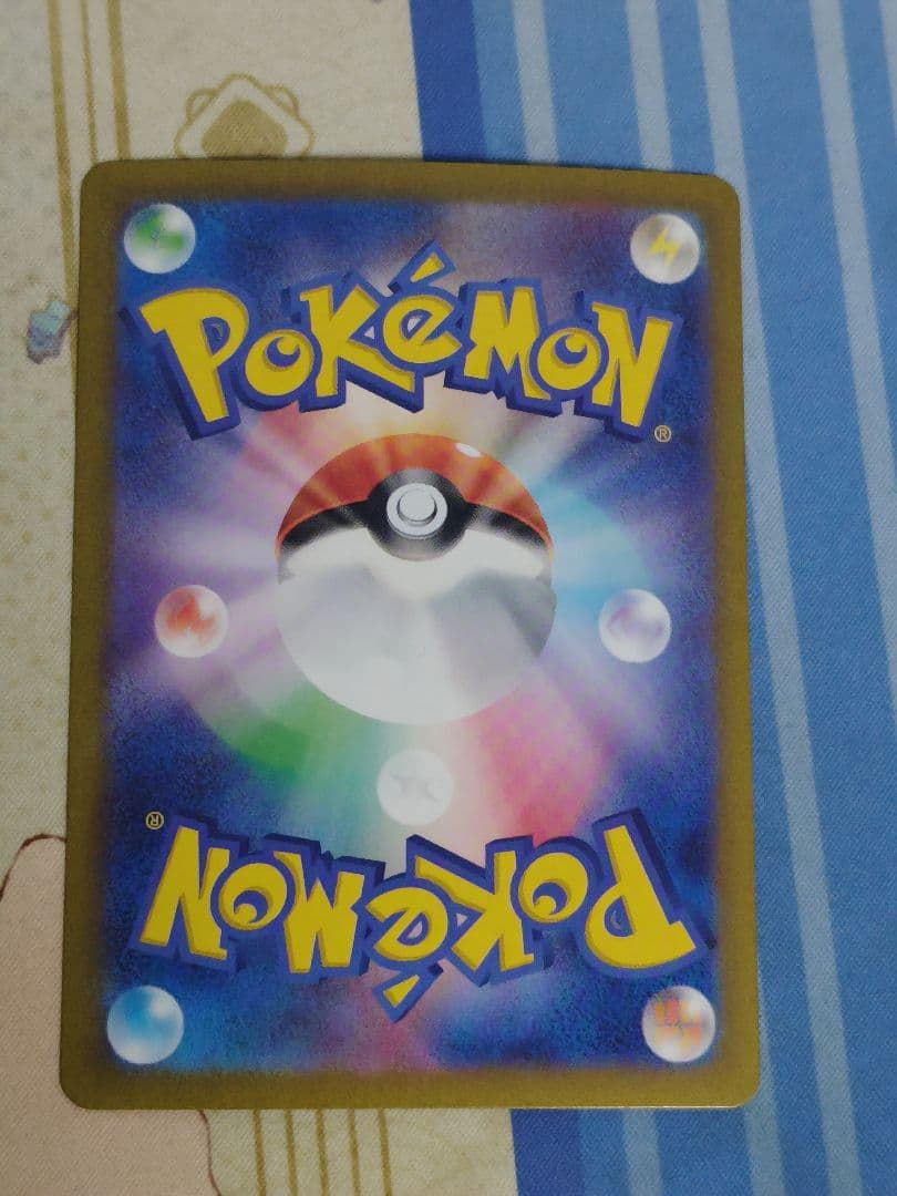 ネストボール UR SV1S ４枚