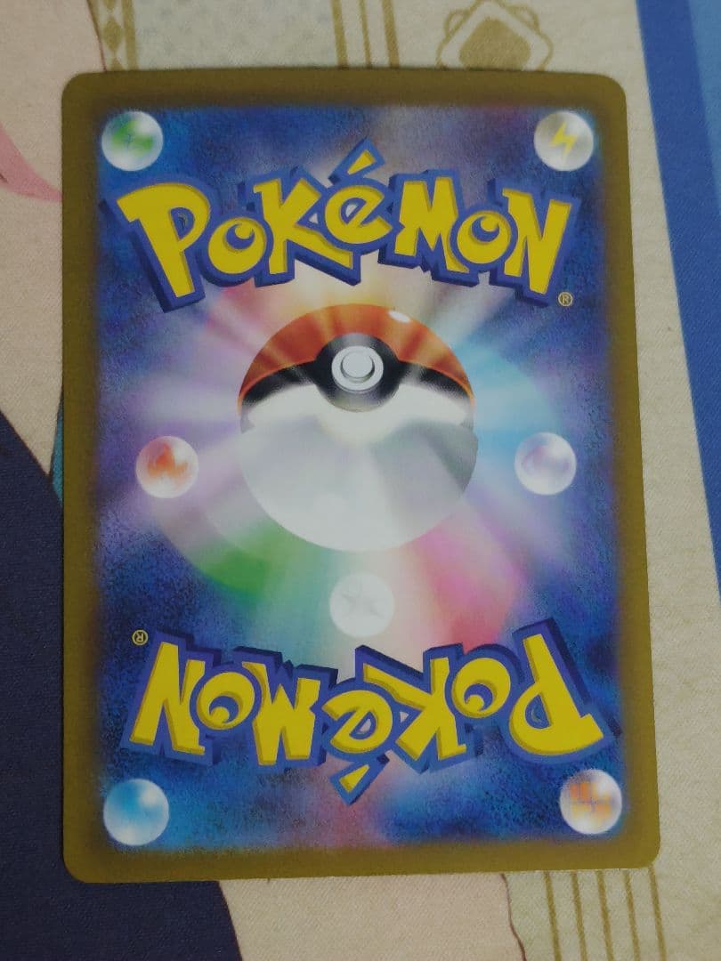 ネストボール UR SV1S ４枚