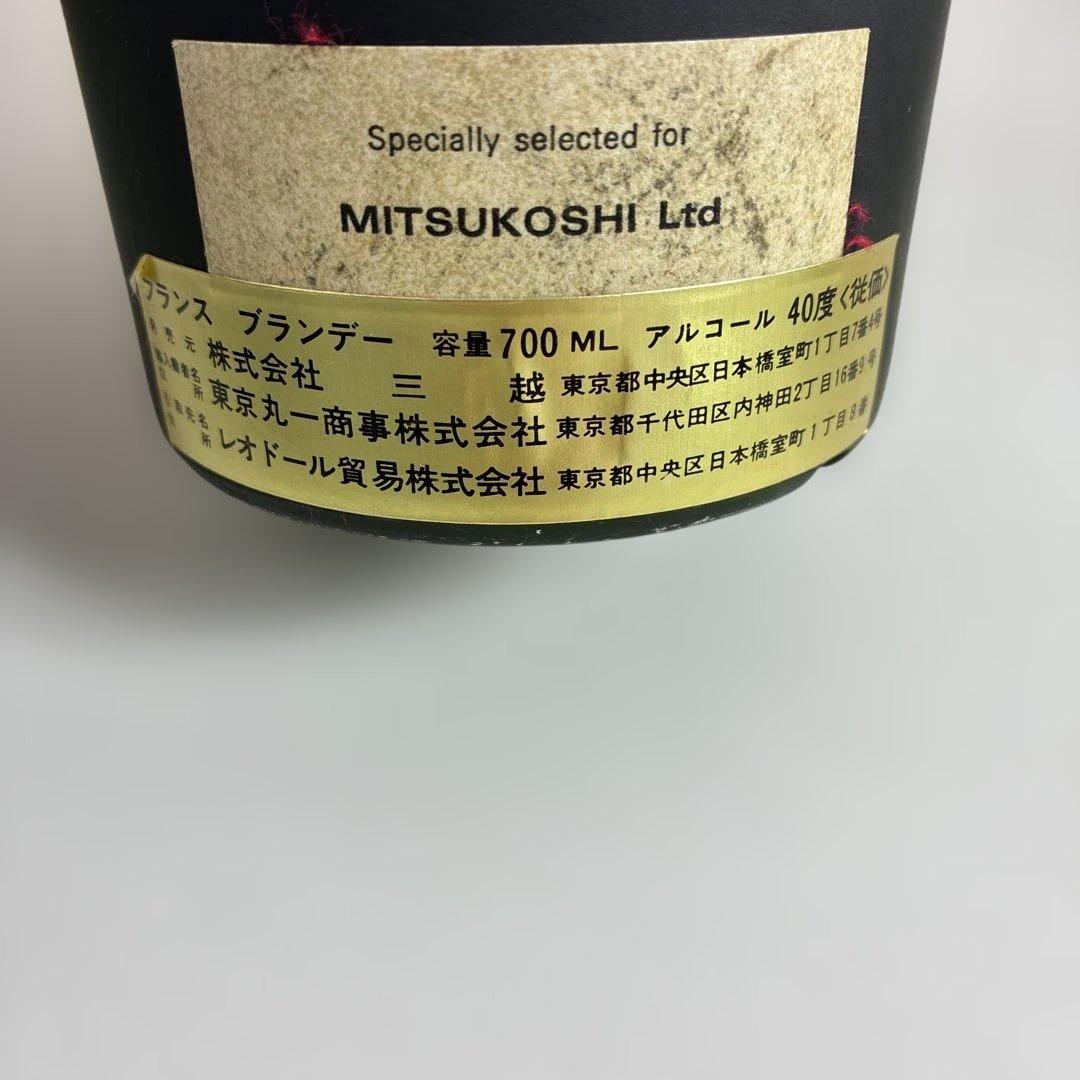 【箱無し】DENIS MOUNIE エクストラ コニャック