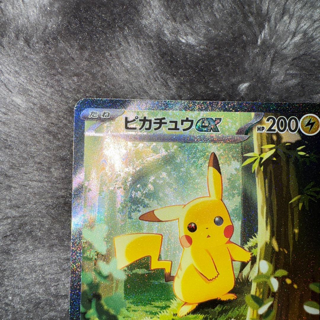 即日発送☆ポケモンカード ピカチュウex SAR仕様 764/742