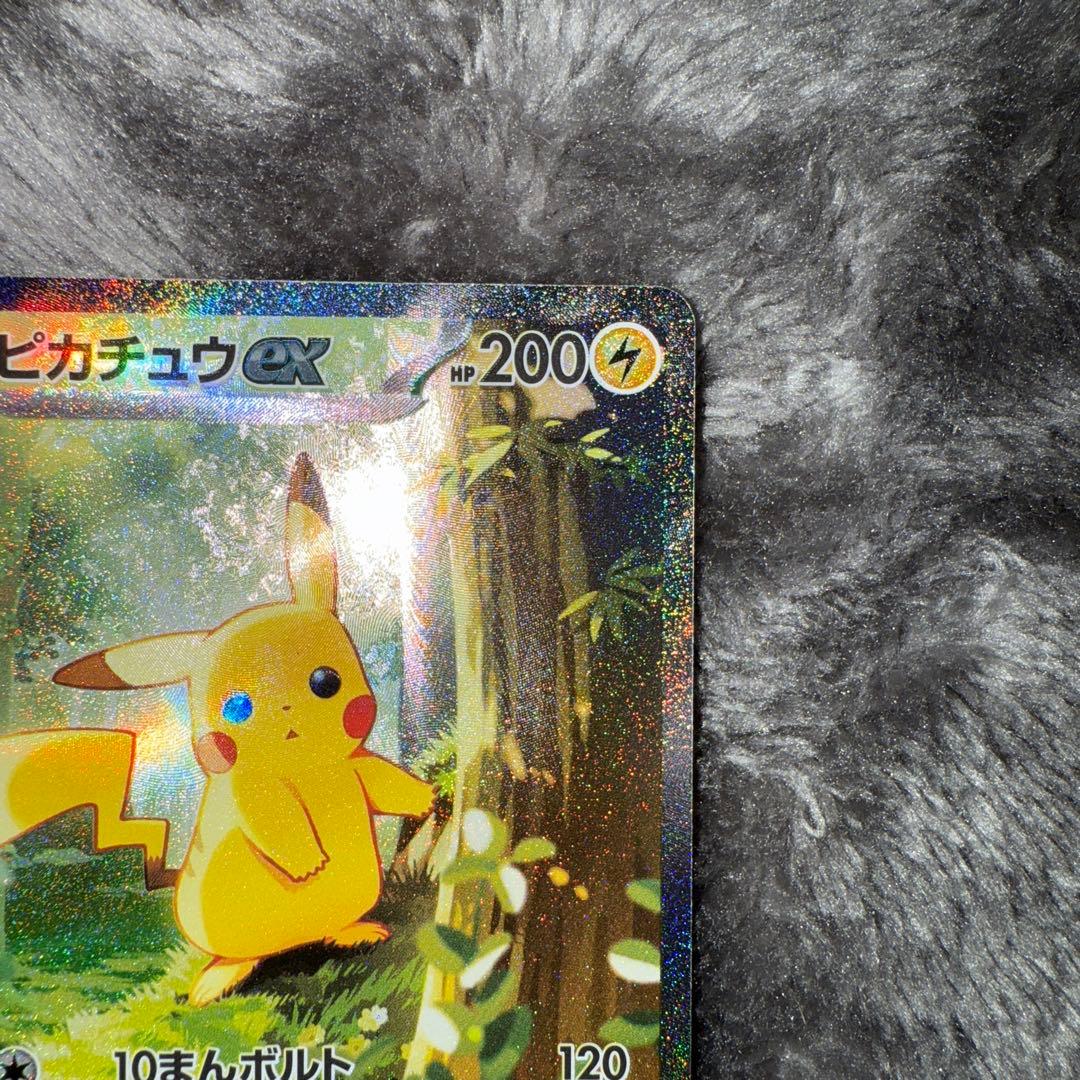 即日発送☆ポケモンカード ピカチュウex SAR仕様 764/742