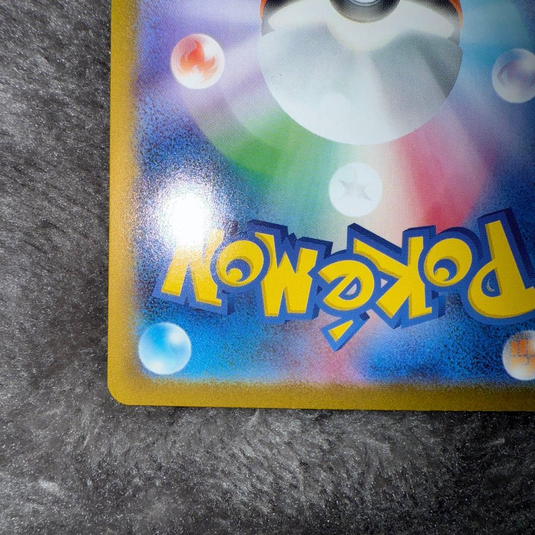 即日発送☆ポケモンカード ピカチュウex SAR仕様 764/742