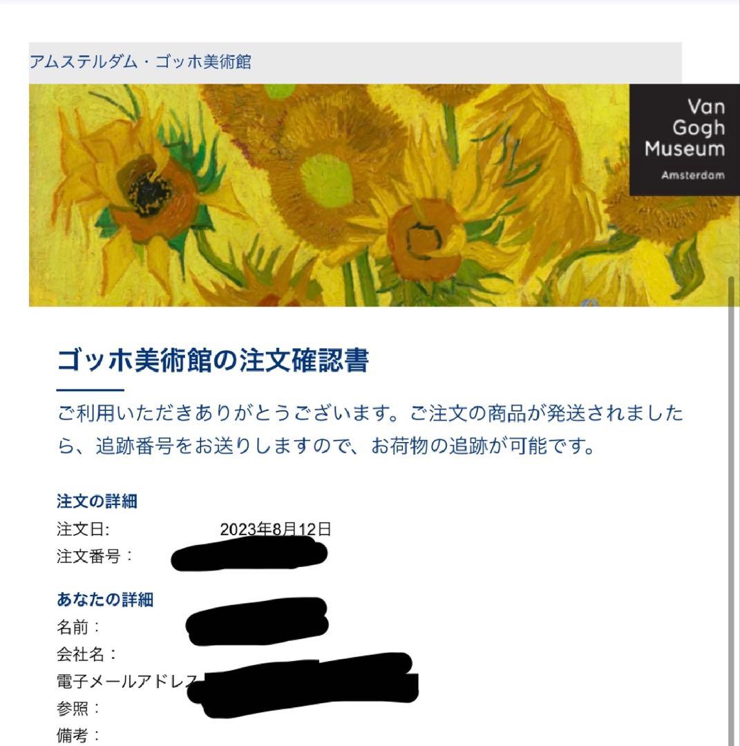 【未開封】ゴッホピカチュウ　キャンバスアート 金枠　Sサイズ