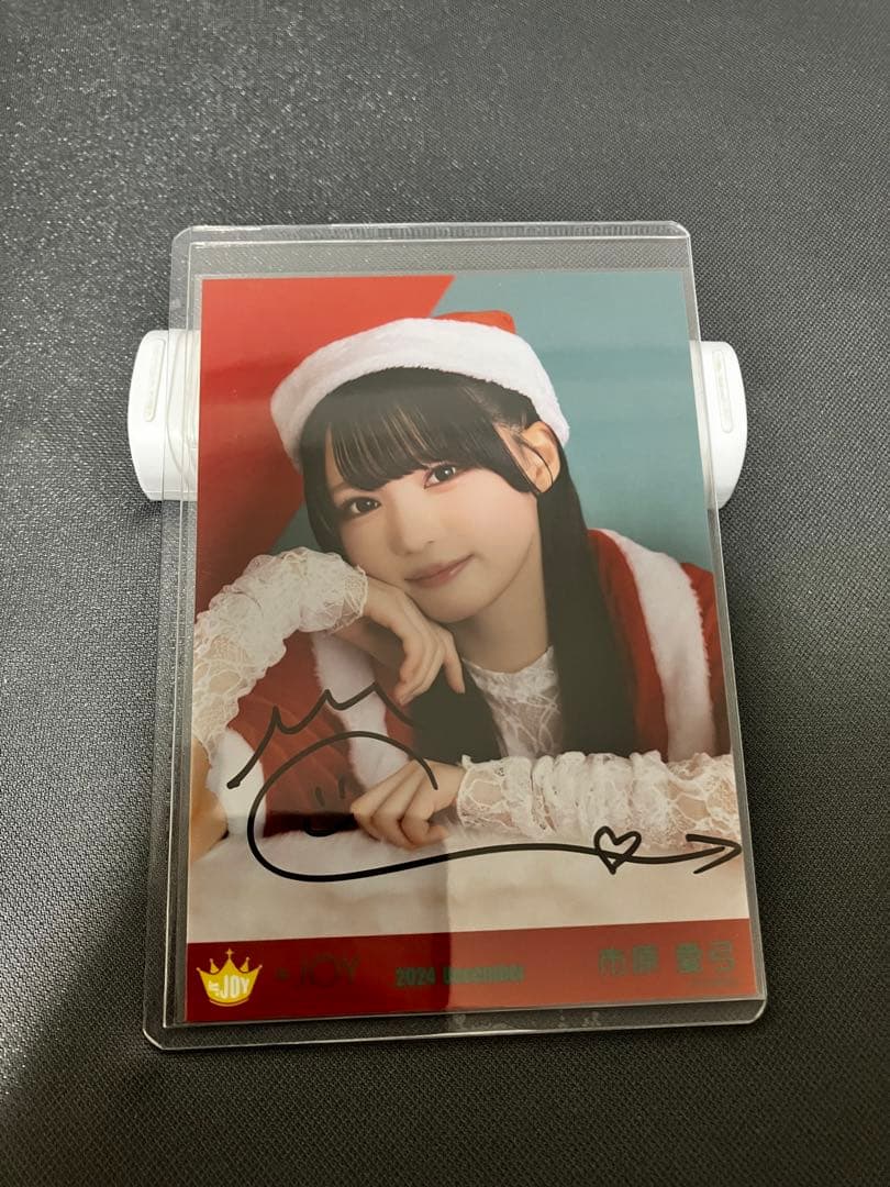≒JOY 市原愛弓 直筆生写真 2024年12月 ヨリ