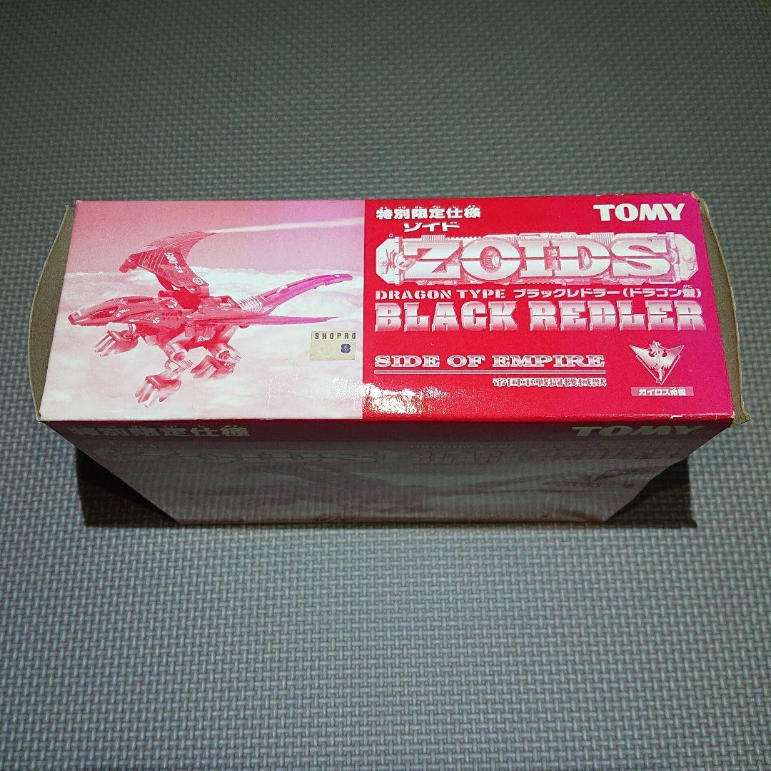 ゾイド ブラックレドラー 特別限定仕様 未開封 未組立 箱痛み 当時物