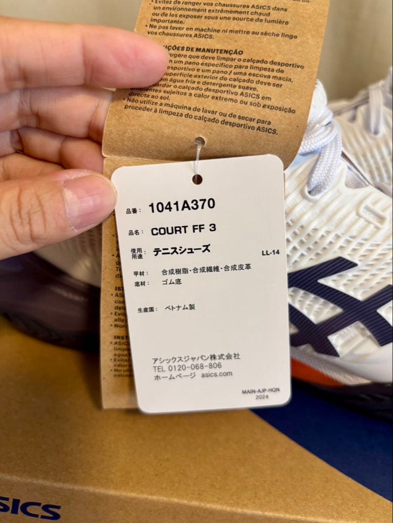 アシックス新品箱入り⭐️COURT FF 3オールコートテニスシューズ競技靴