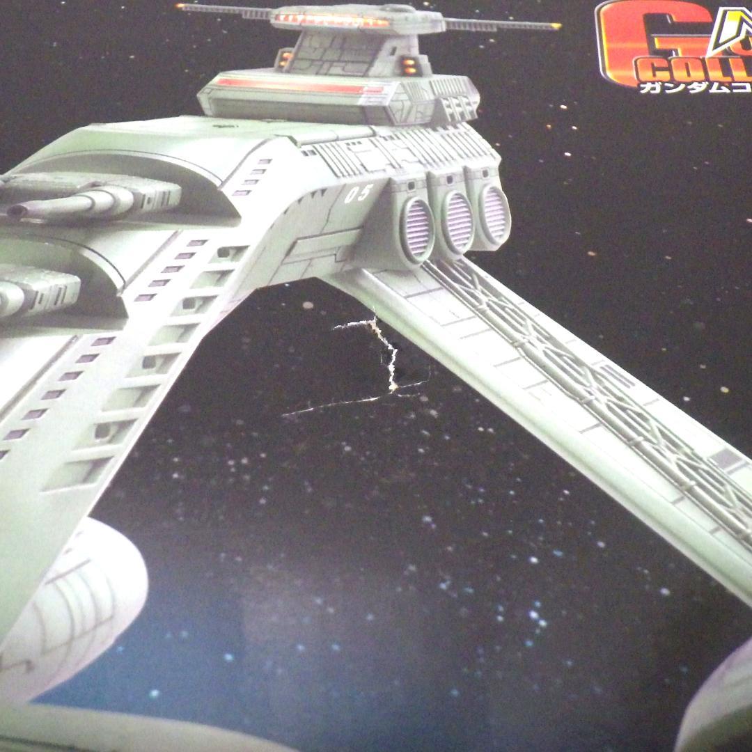 ガンプラ ガンダムコレクションネオ　ムサイ級軽巡洋艦　1/400スケール