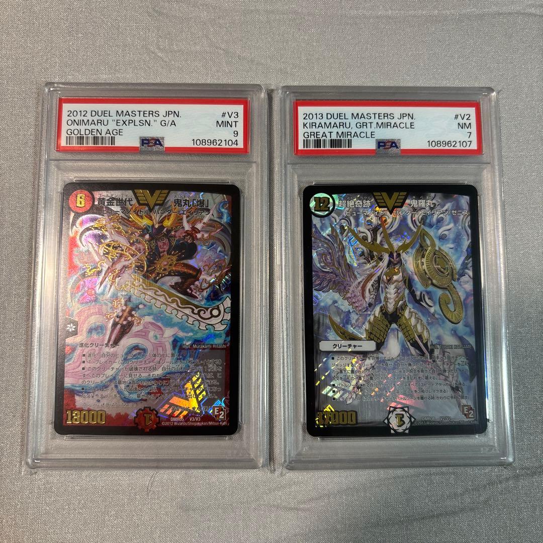 デュエルマスターズpsaセット