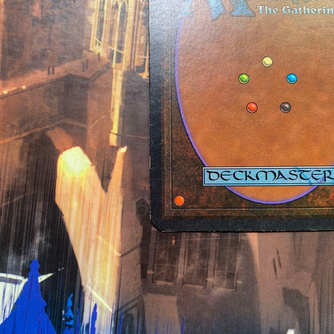 MTG 陥没孔 英語版