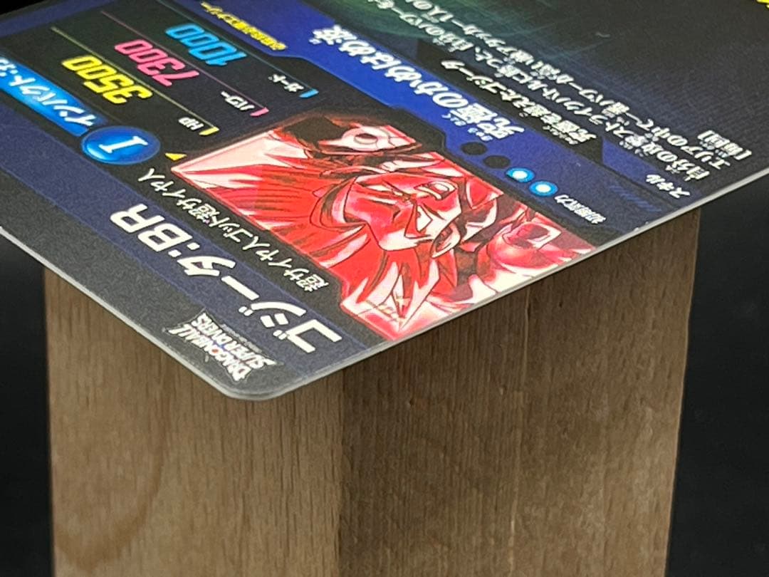 スーパーダイバーズ ゴジータ:BR SDV7-SEC2★#②