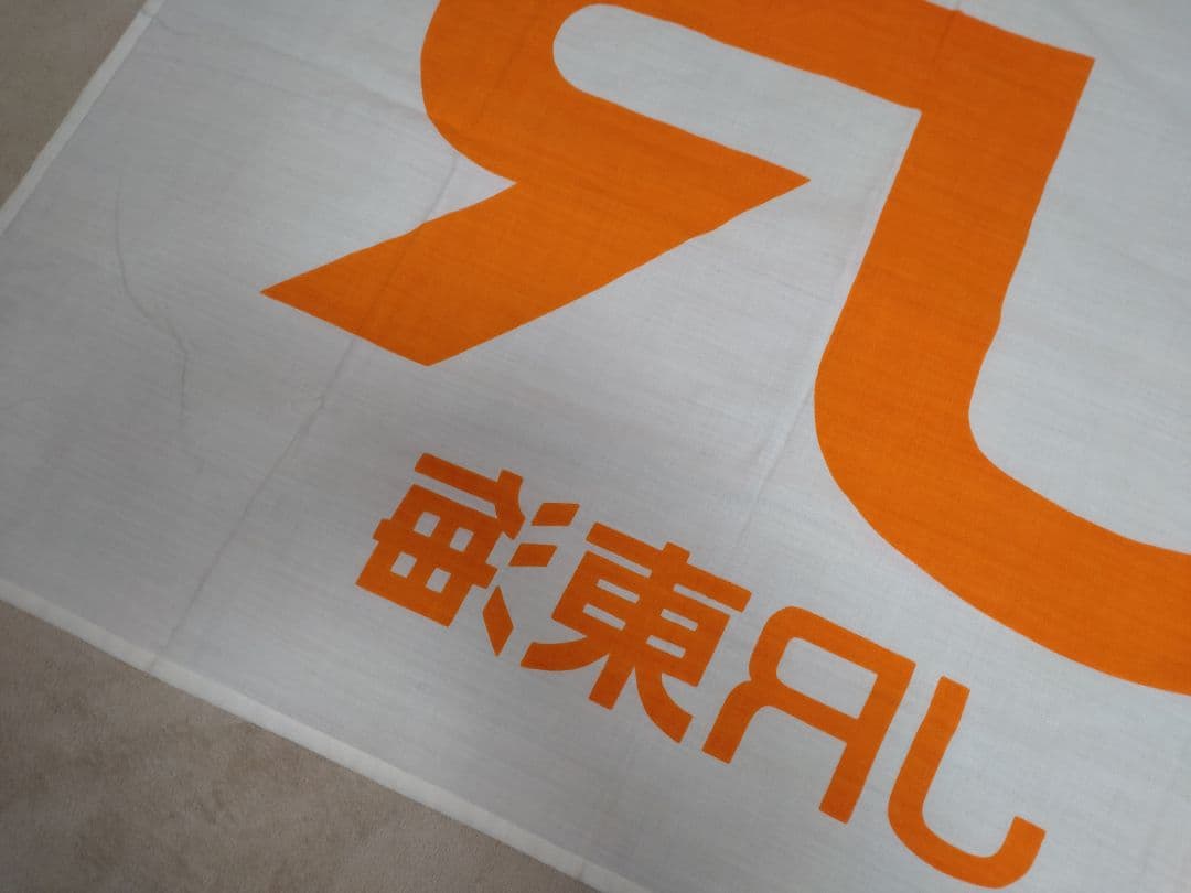 ■JR東海　ロゴ入り　フラッグ　社旗